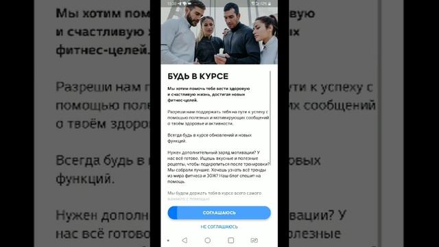 Инструкция по установке шагомера на Android смотреть онлайн