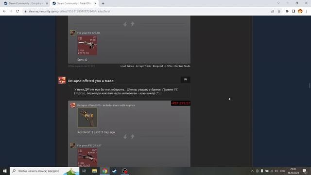 ЗАРАБОТОК В STEAM. ОБУЧЕНИЕ ТРЕЙДУ. EMPTUE ТОРГУЕТ ДЕНЬ 52 смотреть онлайн