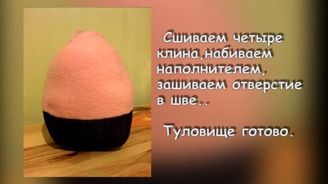 Шьем быстро и легко игрушку поросенка Мастер класс смотреть онлайн