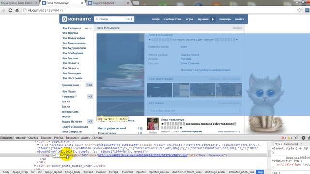 Супер Баг вконтакте на фотографию!!! смотреть онлайн