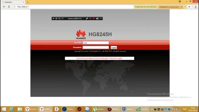 Как сменить пароль на роутере HUAWEI смотреть онлайн