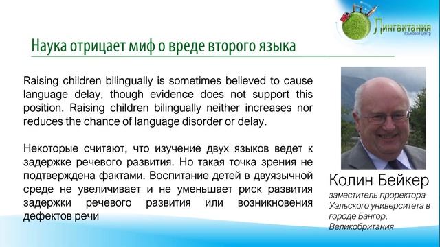 Изучение английского в детстве: польза или вред смотреть онлайн