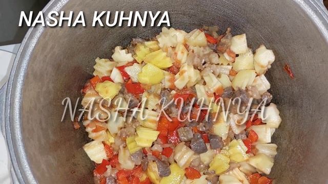 КАЗАН ЕДЫ! 15 Минут Под КРЫШКОЙ И Все ГОТОВО! РЕЦЕПТ ПО - ТАШКЕНТСКИ! ШАВЛЯ !!! NASHA KUHNYA