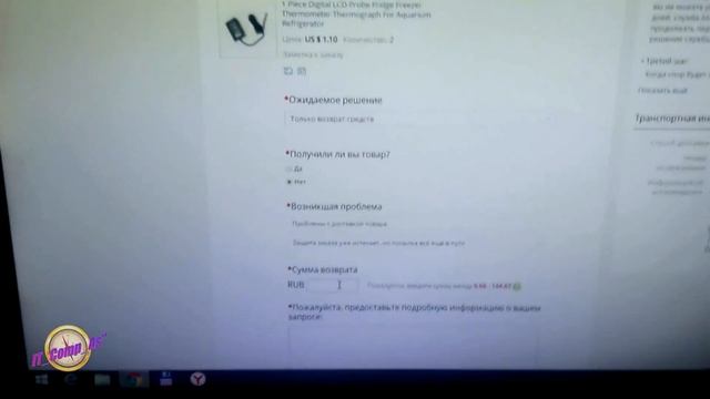 Как открыть спор и вернуть деньги с Aliexpress?! смотреть онлайн