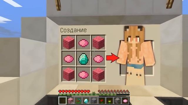 КАК СКРАФТИТЬ ДЕВУШКА В МАЙНКРАФТ ? ПОЛУЧИТЬ СЕКРЕТНЫЕ ПРЕДМЕТЫ В MINECRAFT ЗАЩИТА НУБА МУЛЬТИК смотреть онлайн