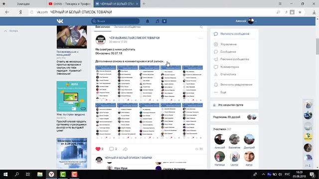 Обзор темы "куплю лиды / продам лиды" в товарном бизнесе смотреть онлайн