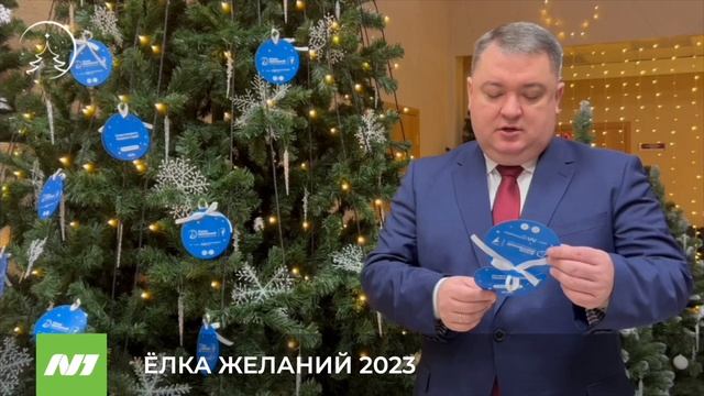 ЁЛКА ЖЕЛАНИЙ 2023 смотреть онлайн