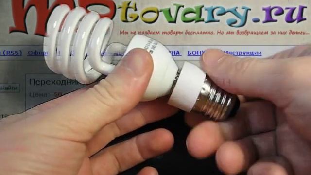 Переходник для лампочки. смотреть онлайн