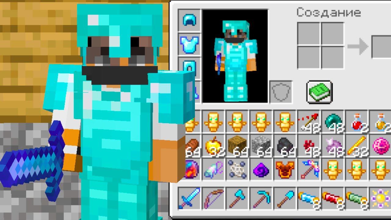 Выживание БЕЗ ДОНАТА в Майнкрафт!