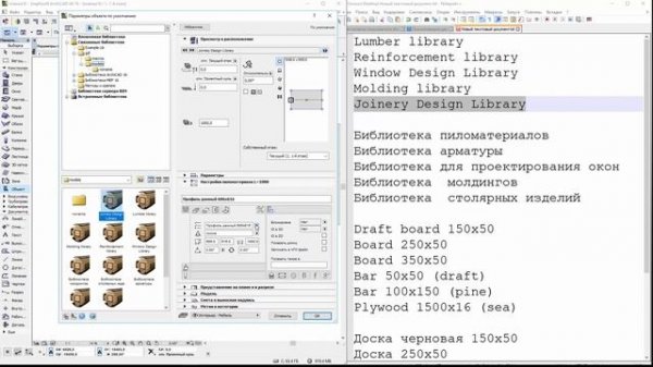 ArchiCAD. Multifunctional model - production base "Noname". Breeding