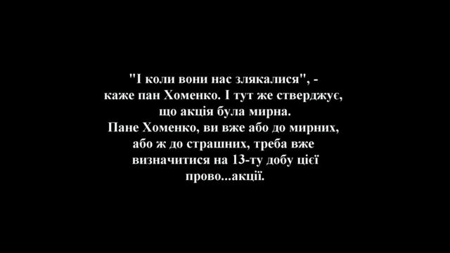 Пан Хоменко и все-все-все смотреть онлайн