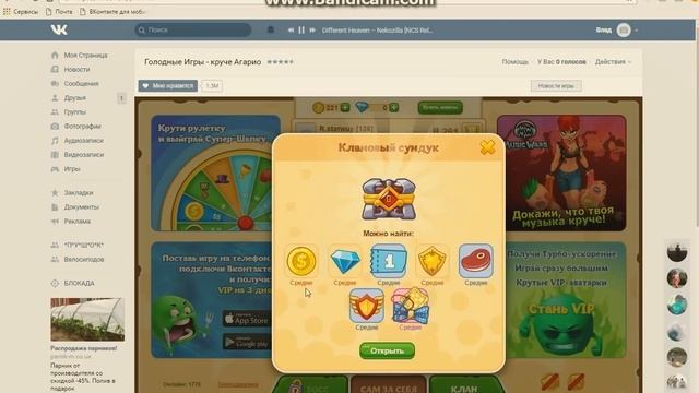 Голодные Игры - круче Агарио Откривою сундуки и кручу колесо! смотреть онлайн