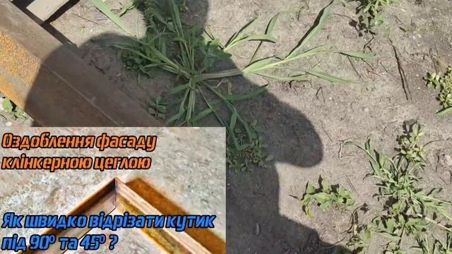 Кладка фасаду парадної частини будинку 5 Частина Монтаж кутика @Yakisne_budivnytstvo від #яmaster смотреть онлайн