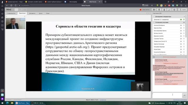 Интернет технологии 09.10.2021