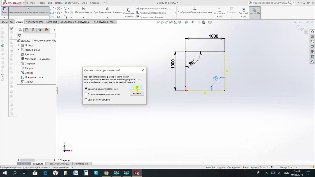 Секреты solid Works - #2 Работа с 2D эскизом Взаимосвязи. Главное не перестараться смотреть онлайн