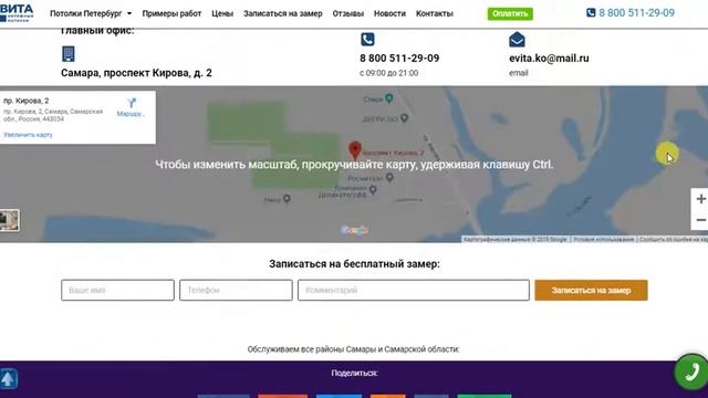Натяжные потолки в Самаре и Самарской области смотреть онлайн
