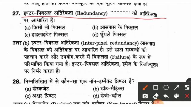 CPCT PAPER /21Dec. 2019 Shift-I/ MP CPCT EXAM 26 to 27th Dec 2021-22/ previous year paper смотреть онлайн
