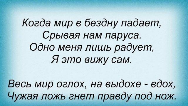 Слова песни Кукрыниксы - Клетка смотреть онлайн