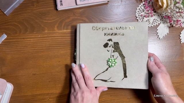 Сберегательные книжки для молодоженов разных размеров ?/ Скрапбукинг смотреть онлайн