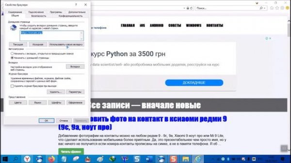 Где находится internet explorer