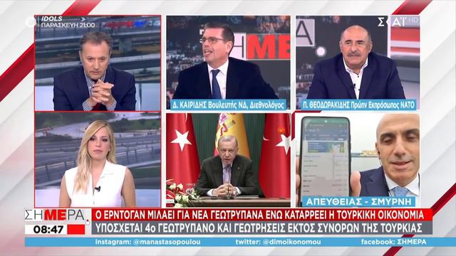 Η Τουρκία στη δίνη της συναλλαγματικής κρίσης (ΣΚΑΪ, Σήμερα, 18.11.2021) смотреть онлайн