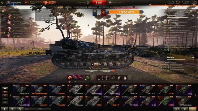 FV215b ТРЕТЬЯ ОТМЕТКА НА НОСУ - ЗАКАЖИ КЛИП ЧЕРЕЗ ДОНАТ | World Of Tanks смотреть онлайн