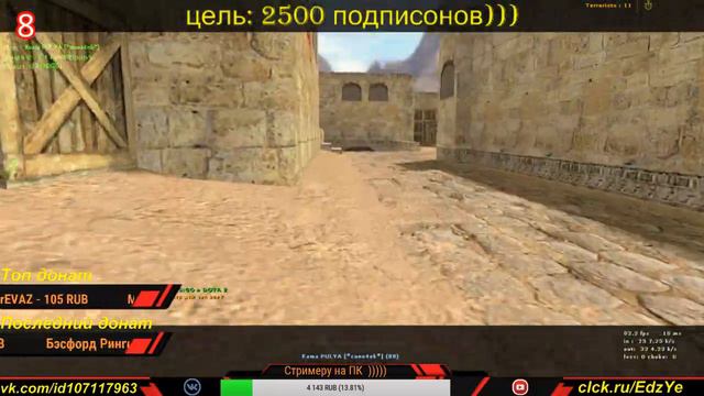 Стрим CS 1.6 !!! Залетай к нам))) смотреть онлайн