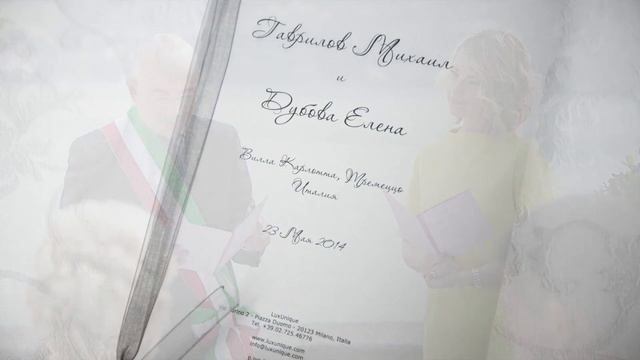 Свадьба на озере Комо