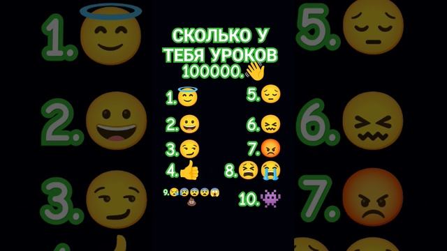 сколько у тебя уроков смотреть онлайн