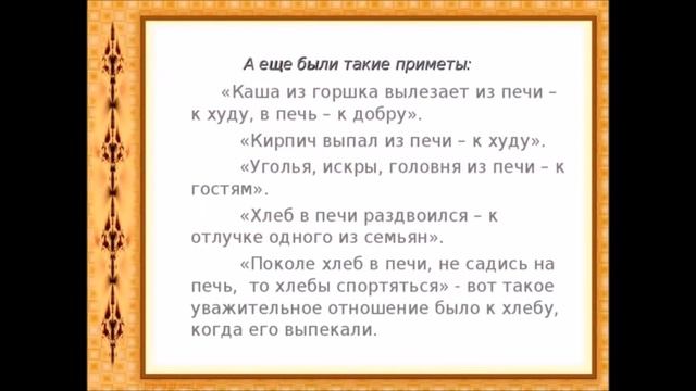 Забавы у русской печи смотреть онлайн
