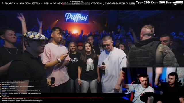 DIM РЕАКЦИЯ НА DEATHMATCH CLASH R1FMABES/ИСЛА/GANGSBURG/МАЙК СТИКС/ИРЕН смотреть онлайн