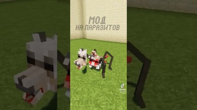 Мод на паразитов в майнкрафт часть 2? | Тикток Майнкрафт смотреть онлайн