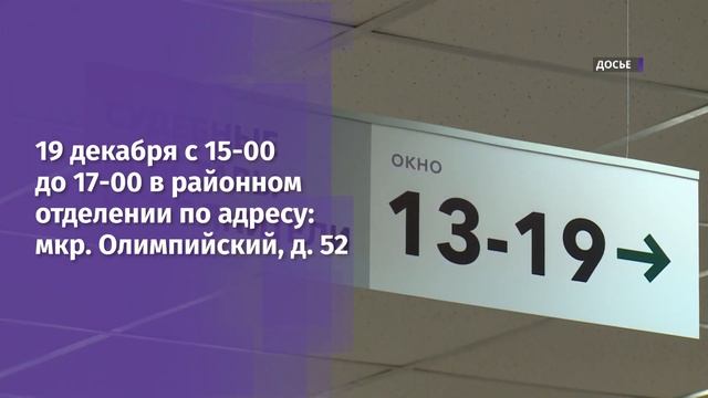 Заместитель главного судебного пристава Белгородской области проведёт приём в Старом Осколе смотреть онлайн