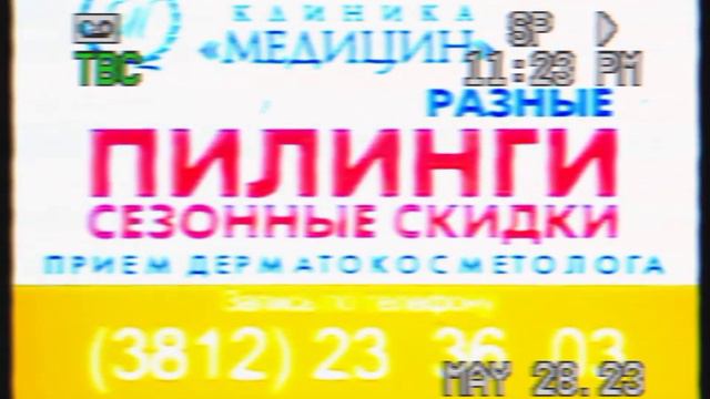 Реклама Клиника "Медицин" Омск смотреть онлайн