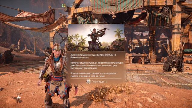 Horizon Forbidden West - посольство смотреть онлайн