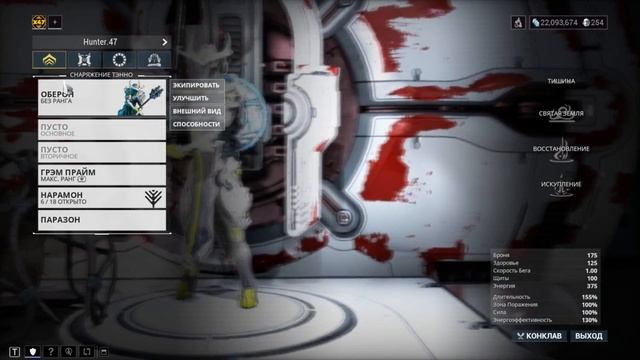 Warframe: 30-й ранг за 5-10 минут. Быстрая соло прокачка. смотреть онлайн