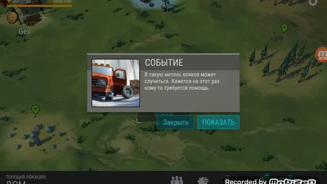 Взлом Последний день на земле #1 смотреть онлайн