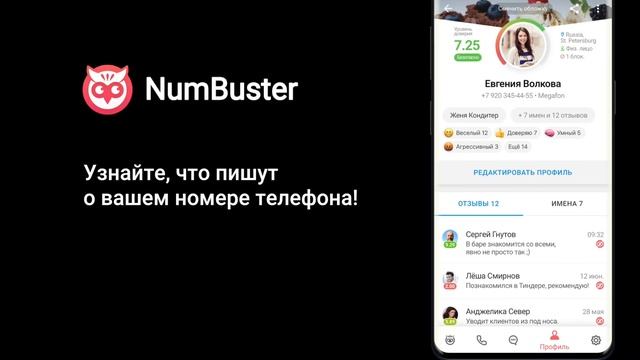 Блокируйте опасные звонки и СМС. Определитель незнакомых номеров смотреть онлайн