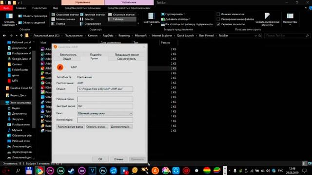 Как изменить иконки на панели задач windows? смотреть онлайн