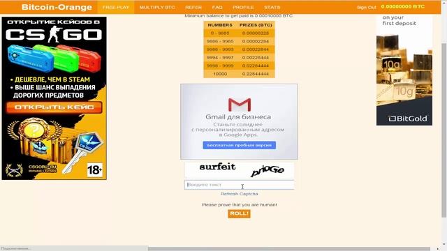 8 хороших кранов сатоши (биткоинов). 1600 в час. смотреть онлайн