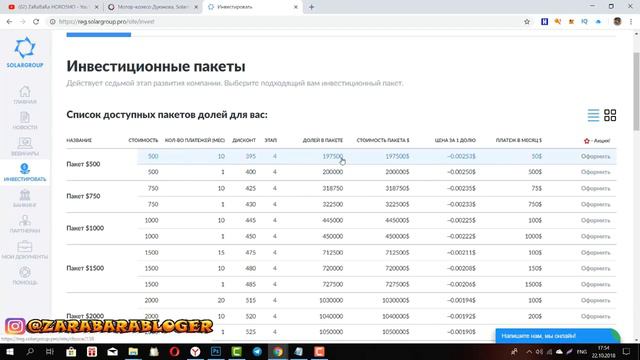 Как я взял рассрочку на 15 000 долларов в Колесе Дуюнова ПОЛНАЯ ИНСТРУКЦИЯ смотреть онлайн