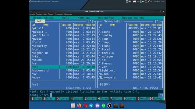 Void Linux. Swappiness. смотреть онлайн