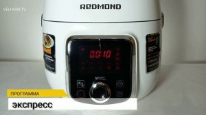 Мультиварка-скороварка REDMOND RMC-P470 series multiPRO