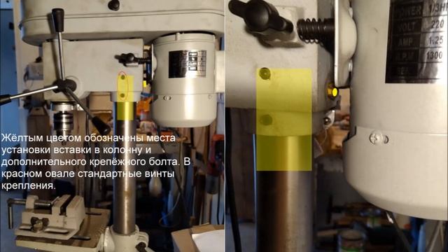 Сверлильный станок. Новый взгляд на устранение недостатков. Результат. смотреть онлайн