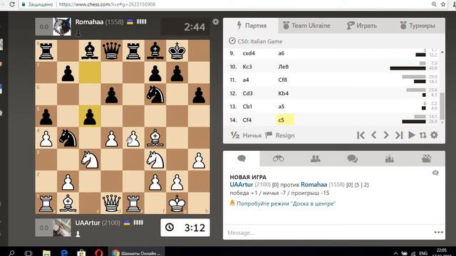 Chess Team Ukraine. Tournament 17 02/part 1 смотреть онлайн