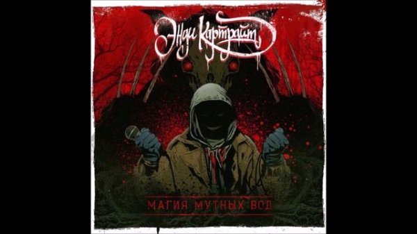 Энди Картрайт