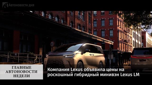 Главные автоновости недели. Выпуск №134 смотреть онлайн