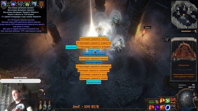 Path of Exile (Стандарт) смотреть онлайн