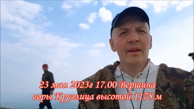 Большой Таганай Кольцевой маршрут май 2023 смотреть онлайн