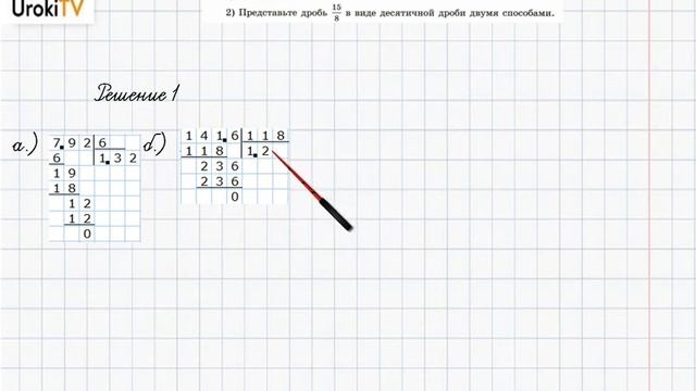 Задание №4 Подведем итоги. Глава 4 - ГДЗ по математике 6 класс (Бунимович) смотреть онлайн